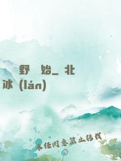 無敵從野豬開始