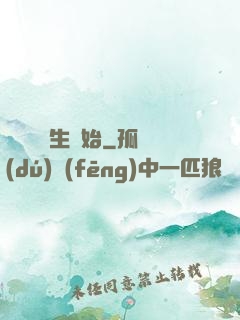無敵從長生開始