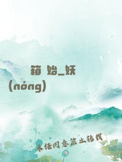無敵從開寶箱開始