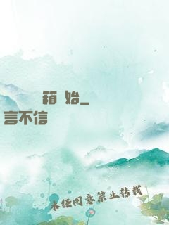 無敵從開寶箱開始