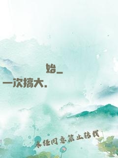 無敵從靈氣復蘇開始