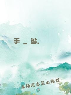 無敵手機