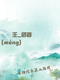 無敵撿寶王