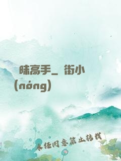 無敵曖昧高手