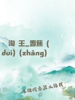 無敵淘寶王