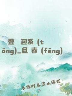 無敵登錄禮包系統(tǒng)