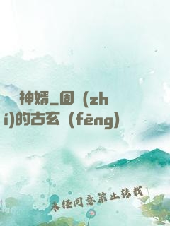 無敵神婿