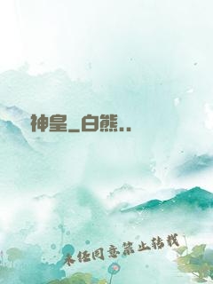 無敵神皇