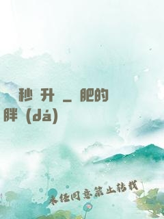 無敵秒殺升級