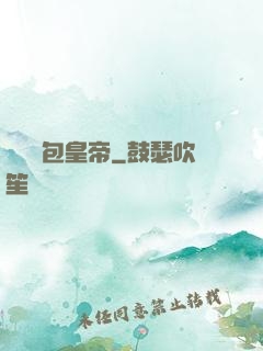 無敵紅包皇帝