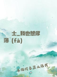 無敵練氣士