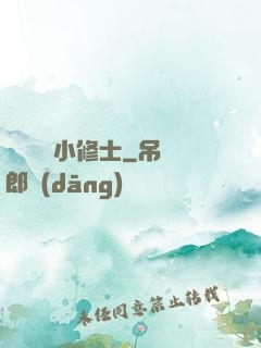 無敵練氣小修士