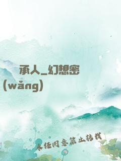 無敵繼承人