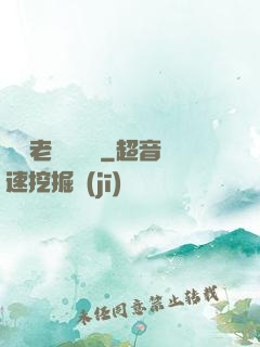 無敵老師縱橫錄