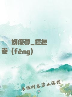 無敵贅婿魔尊
