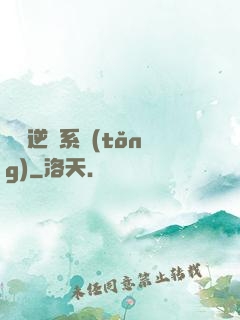 無敵逆襲系統(tǒng)