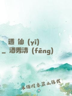 無敵透視仙醫(yī)