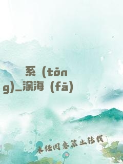 無敵陰陽系統(tǒng)