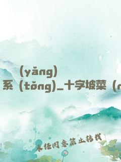 無敵養(yǎng)鯤系統(tǒng)