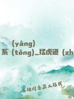 無敵養(yǎng)鯤系統(tǒng)