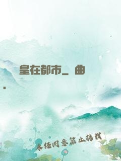 無敵龍皇在都市