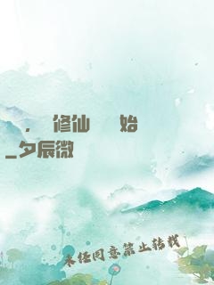 無敵，從修仙歸來開始