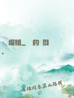 無極魔祖