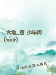 無淵大地