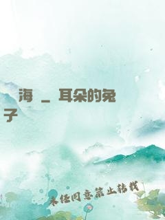 無盡海圖