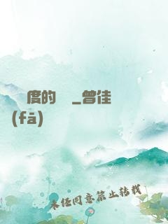 無盡維度的樂園