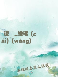 無道無敵