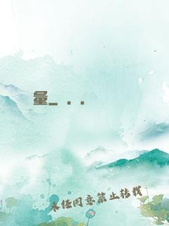 無量