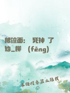 無限位面：從死神來了開始