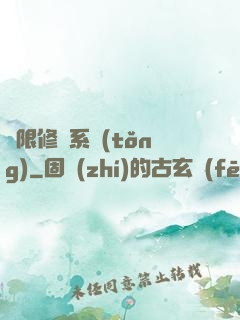無限修煉系統(tǒng)