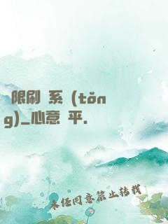 無限刷錢系統(tǒng)