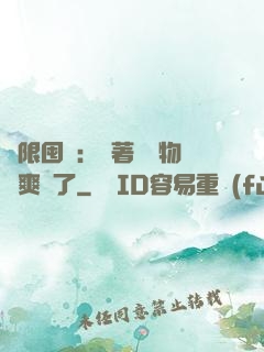 無限囤貨：帶著億萬物資爽瘋了