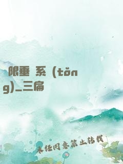 無限垂釣系統(tǒng)