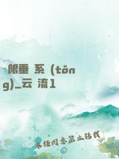 無限垂釣系統(tǒng)