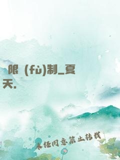 無限復(fù)制