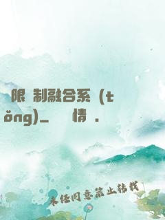 無限復制融合系統(tǒng)