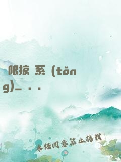 無限掠奪系統(tǒng)