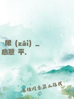 無限災(zāi)難