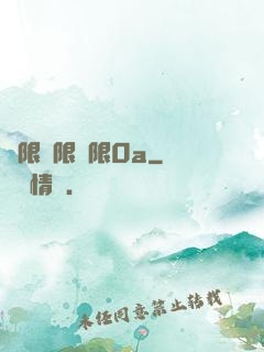 無限無限無限0a