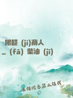 無限超級(jí)商人