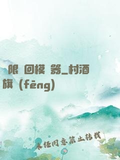 無限輪回模擬器