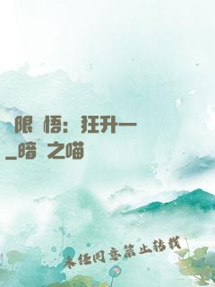 無限頓悟：狂升一萬級