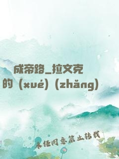 無雙成帝路