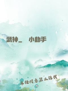 無雙武神