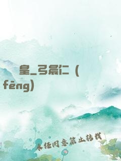 無雙龍皇