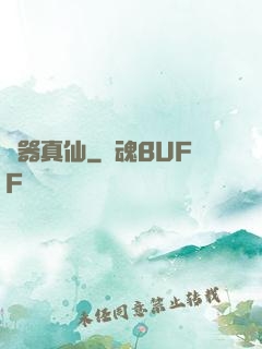 煉器真仙